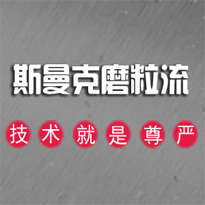 等离子内孔抛光机维护保养注意事项