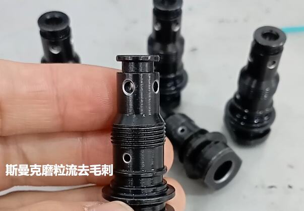 液压阀套内孔去毛刺，使用磨粒流的效果评测！