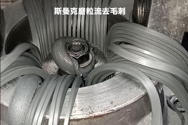 操作千遍也不厌倦，磨粒流抛光机用于内斜孔去毛刺！