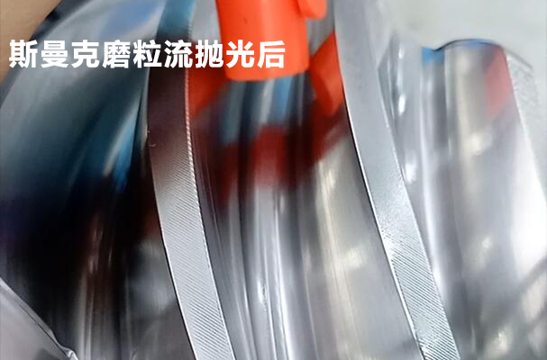 带轴螺旋伞齿轮抛光，磨粒流可以做！